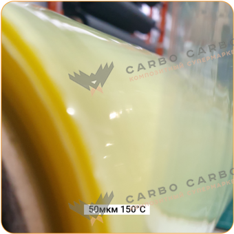 Вакуумная плёнка 50мкм-150С лист, 1500мм #6903