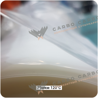 Вакуумная плёнка 75мкм-120С полурукав, 1500(3000)мм #7256