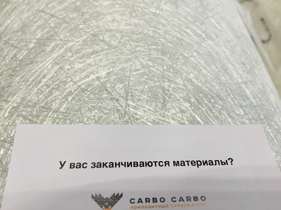 Стекломат эмульсионный 300 г/м² 1250 мм_(код_1956_м²)
