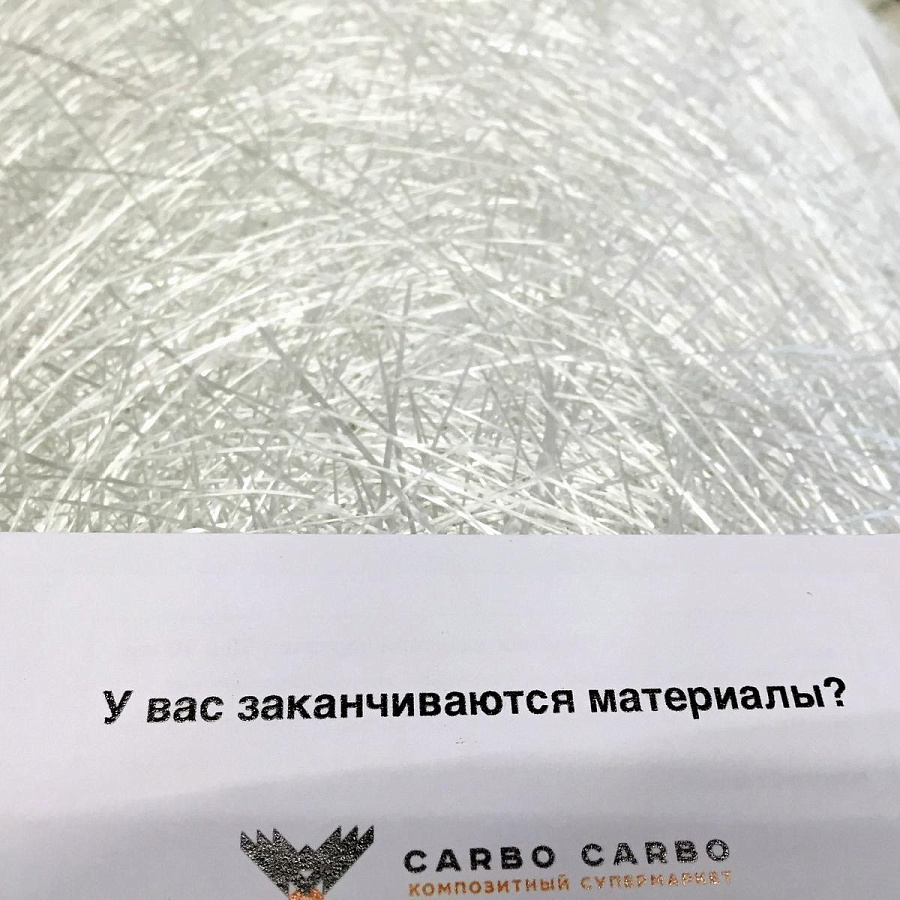 Стекломат порошковый 300 г/м² 1250 мм