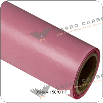 Разделительная неперфорированная плёнка 150°С 35мкм, 1500мм #6834