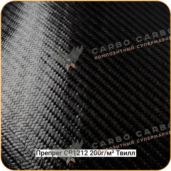 Препреги CP1212 на основе углеткани