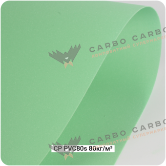 Конструкционный пенопласт CP PVC80s 80кг/м³