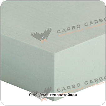 Модельная плита 0.69г/см³, теплостойкая 90°С