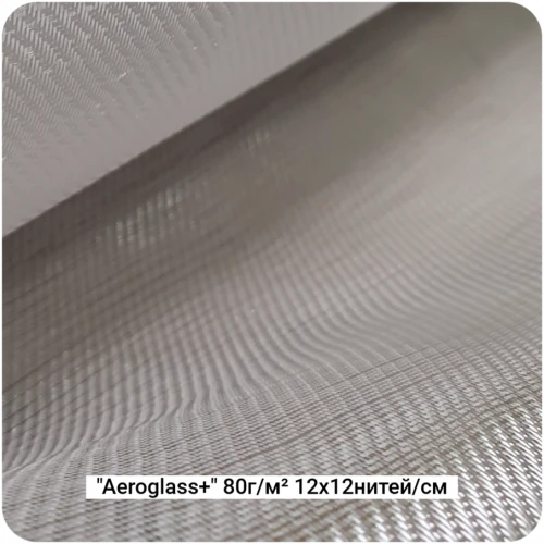 Стеклоткань"Aeroglass+" 50, 80, 100,130, 160, 200г/м² Саржа/Twill