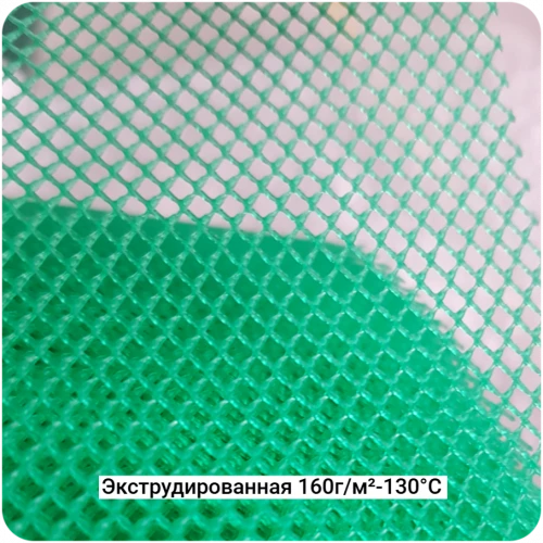 Сетка распределительная экструдированная 160г/м²-130°С, 1200мм #7127