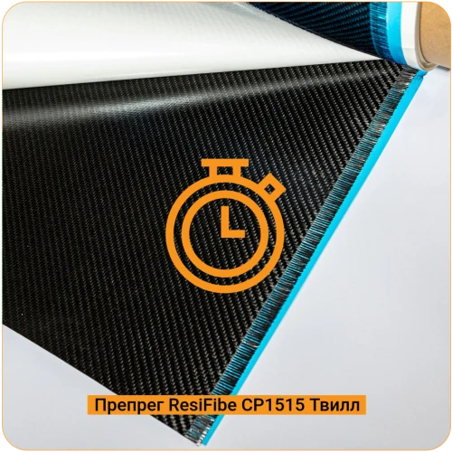 "Быстрые" препреги ResiFibe CP1515 на основе углеткани