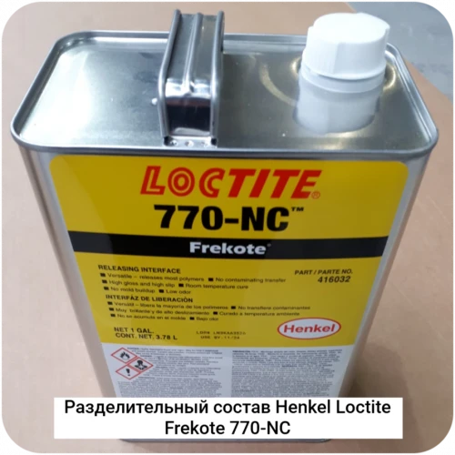Разделительная смазка/состав Henkel Loctite Frekote 770-NC 3.78л #7001