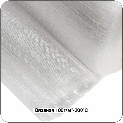 Сетка проводящая вязаная 100г/м²-200°С, 1250мм #4500/7408