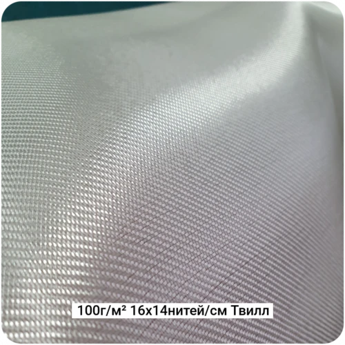 Стеклоткани Саржа/Twill 50,80,100,160,200г/м²