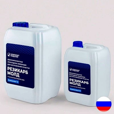 Эпоксидное связующее Резикарб Молд