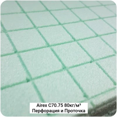 Конструкционный пенопласт Airex C70.75 80кг/м³ Перфорация и Проточка