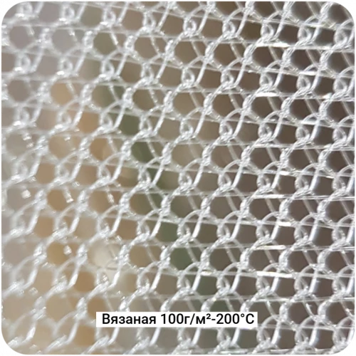Сетка проводящая вязаная 100г/м²-200°С, 1250мм #7250/7415