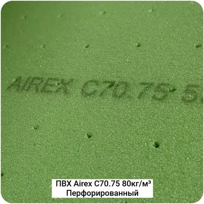 Конструкционный пенопласт Airex C70.75 80кг/м³ Перфорированный