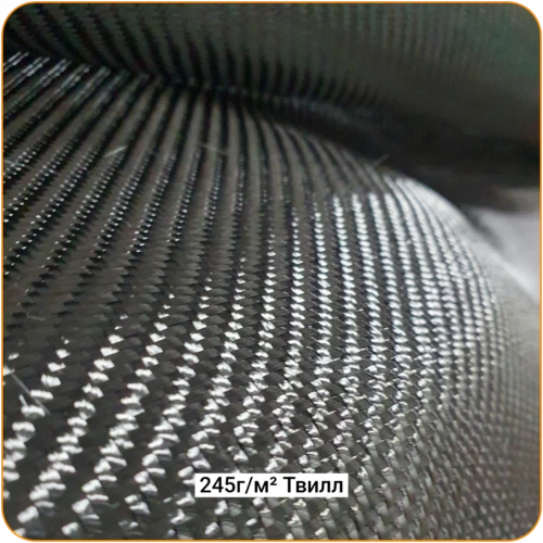 Углеродная ткань 245г/м²