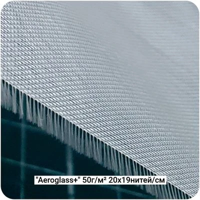 Стеклоткань"Aeroglass+" 50,80,100,160,200г/м² Полотно/Plain