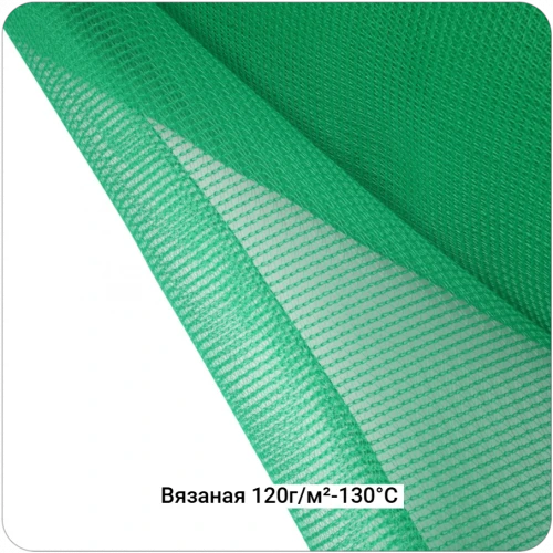 Сетка проводящая вязаная 120г/м²-130°С, 1500мм #7133/7410