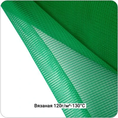 Сетка проводящая вязаная 120г/м²-130°С, 1500мм #7133/7410