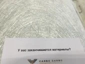 Стекломат эмульсионный 300 г/м2 1250 мм_(код_1956_м2)