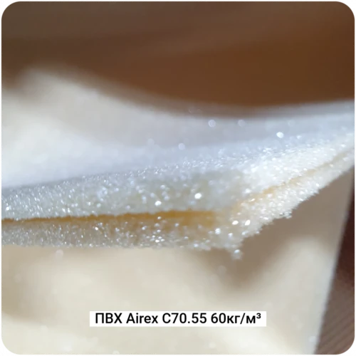 Конструкционный ПВХ пенопласт Airex C70.55 60кг/м³
