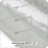 Стеклоткань биаксиальная 400г/м² ±45°, 1270мм #6899/7068