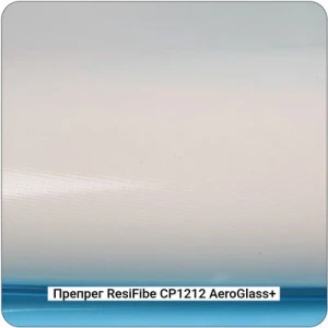 Препреги ResiFibe CP1212 "индустриальный" на основе стеклоткани AeroGlass+