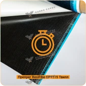 "Быстрые" препреги ResiFibe CP1515 на основе углеткани