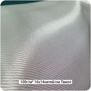 Стеклоткани Саржа/Twill 50,80,100,160,200г/м²