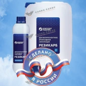 Эпоксидное связующее Резикарб Аэро