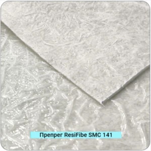 Препреги ResiFibe SMC 141 на основе стеклянного волокна и полиэфирного связующего
