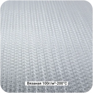 Сетка проводящая вязаная 100г/м²-200°С, 1250мм #4530/7413
