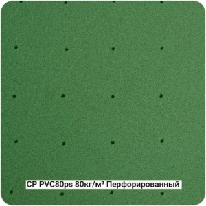 Конструкционный ПВХ пенопласт Фомипластикс CP-PVC80ps 80кг/м³ Перфорированный