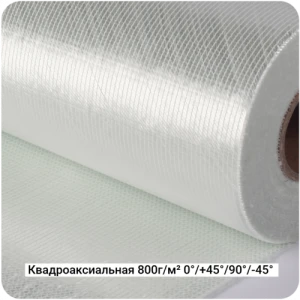 Cтеклоткань квадроаксиальная 800г/м² 0°/+45°/90°/-45°, 1270мм #7069