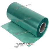 Вакуумная плёнка 75мкм-205С рукав, 350(700)мм #5493