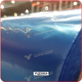 Разделительная неперфорированная плёнка 150°С 25мкм, 1520мм #7244