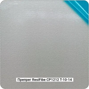 Препреги ResiFibe CP1212 "индустриальный" на основе стеклоткани Т