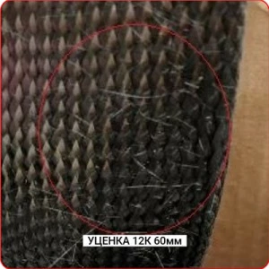 !Уценка Углеродный рукав (чулок) 12К, 60мм #6867b