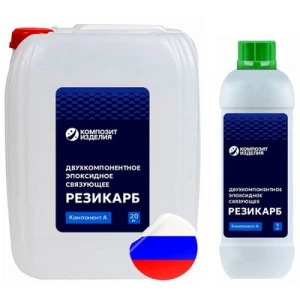 Эпоксидное связующее Резикарб ЭП