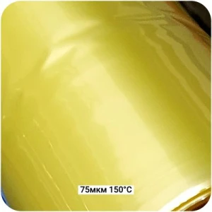 Вакуумная плёнка 75мкм-150С полурукав, 1500(3000)мм #6904