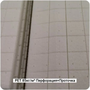 Конструкционный ПЭТ пенопласт Фомипластикс CP-PET80gps 85кг/м³ Перфорация+Проточка