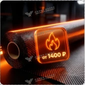 Углеродная ткань твил 2/2-3К, 200г/м², 1000мм (код_3174)