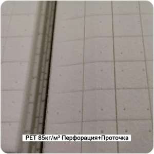 Конструкционный ПЭТ пенопласт Фомипластикс CP-PET80gps 85кг/м³ Перфорация+Проточка