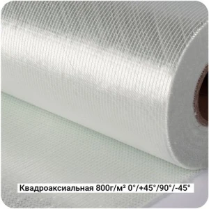 Cтеклоткань квадроаксиальная 800г/м² 0°/+45°/90°/-45°, 1270мм #7069