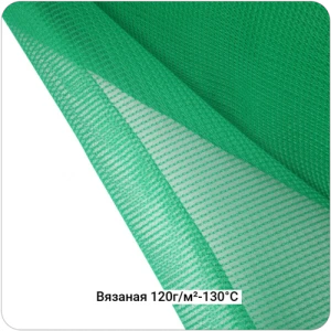 Сетка проводящая вязаная 120г/м²-130°С, 1500мм #7133/7410