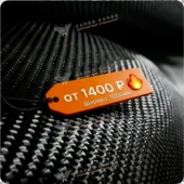 Углеродная ткань 200г/м²