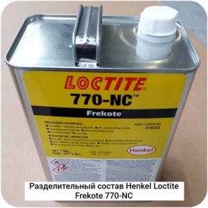 Разделительная смазка/состав Henkel Loctite Frekote 770-NC 3.78л #7001