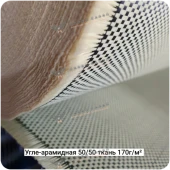 Угле-арамидная ткань 170г/м² Полотно/Plain 50/50, 1000мм #6890