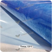 Вакуумная плёнка 75мкм-120С лист, 1500мм #6915/6946