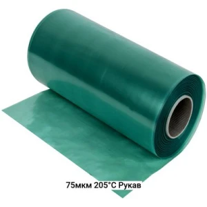 Вакуумная плёнка 75мкм-205С рукав, 750(1500)мм #7249